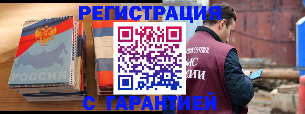 прописка ребенка в Воркуте