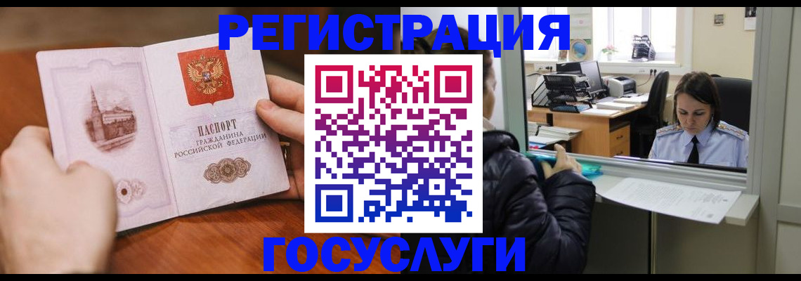 прописка в Воркуте