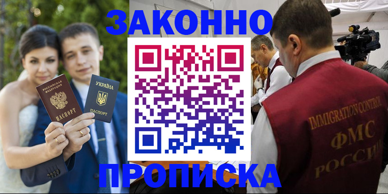 регистрация для школы в Воркуте