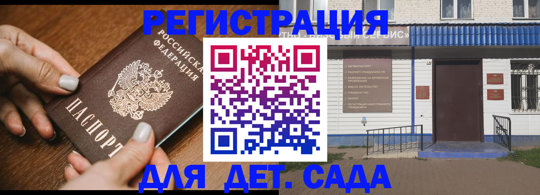 временная регистрация поиск в Воркуте