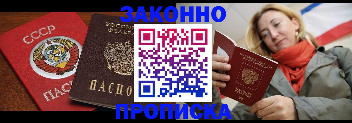 прописка для кредита в Воркуте