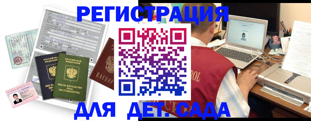 прописка для кредита в Воркуте