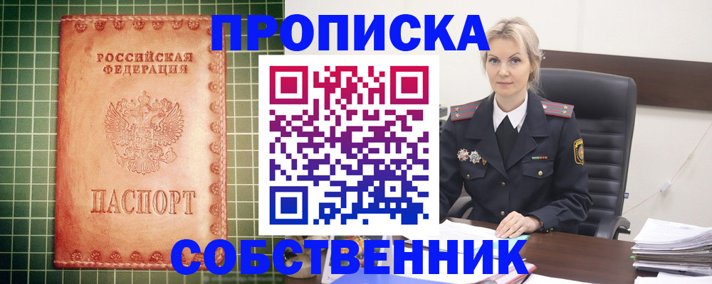 временная регистрация поиск в Воркуте