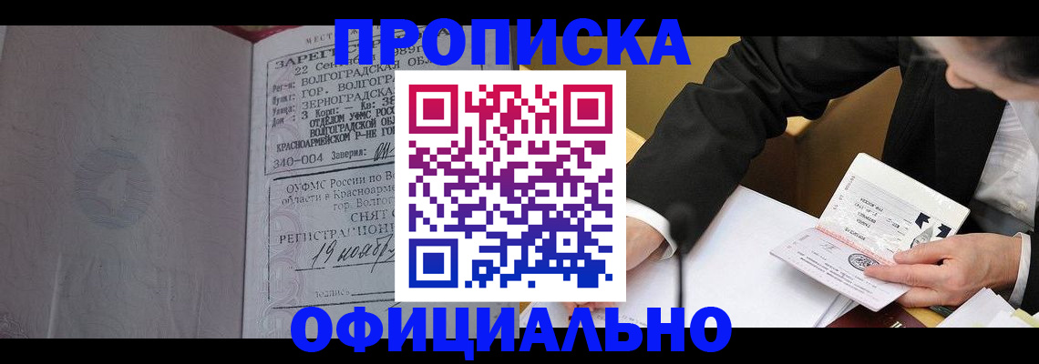 временная регистрация в квартире в Воркуте