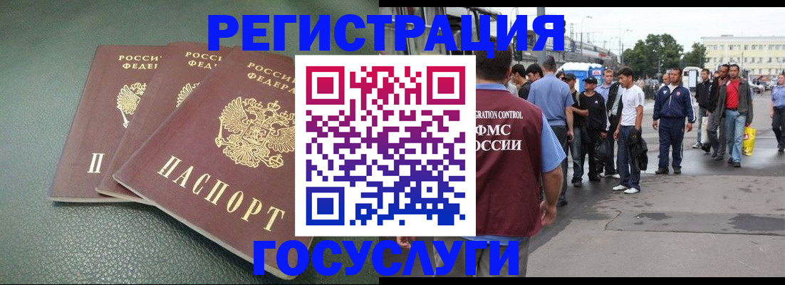 временная регистрация для школы в Воркуте