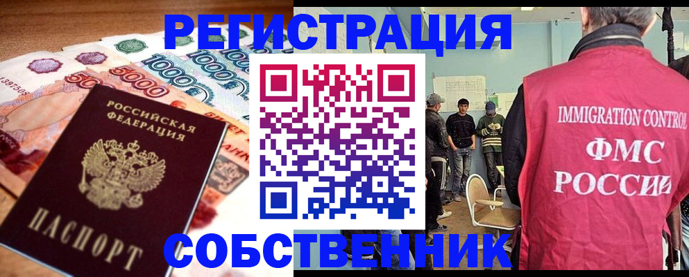 пропишу в квартире в Воркуте